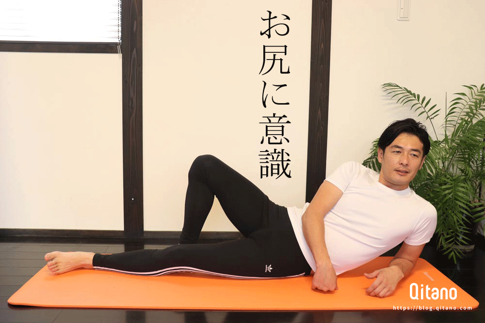 「横に寝ながら脚上げ」骨盤底筋安産エクササイズ