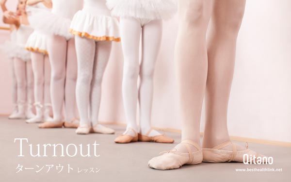 バレエダンサーの骨盤底筋が締まる理由
