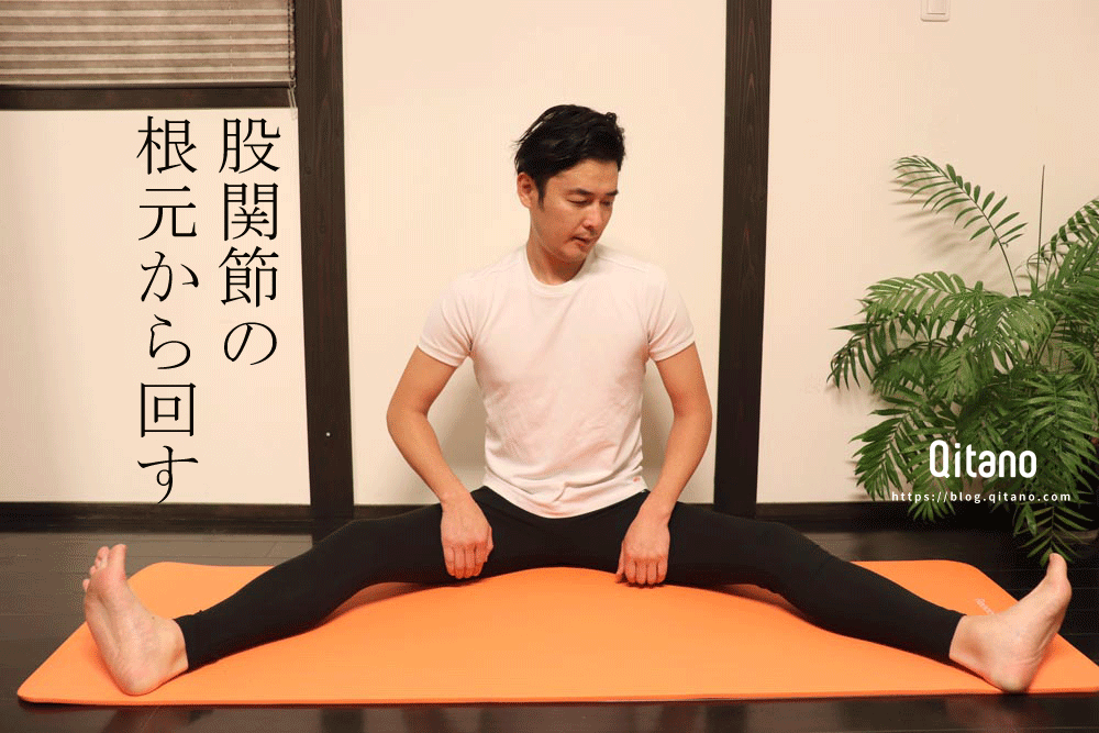 床に座りながら「股フリフリ体操」股関節に効くストレッチ体操のやり方