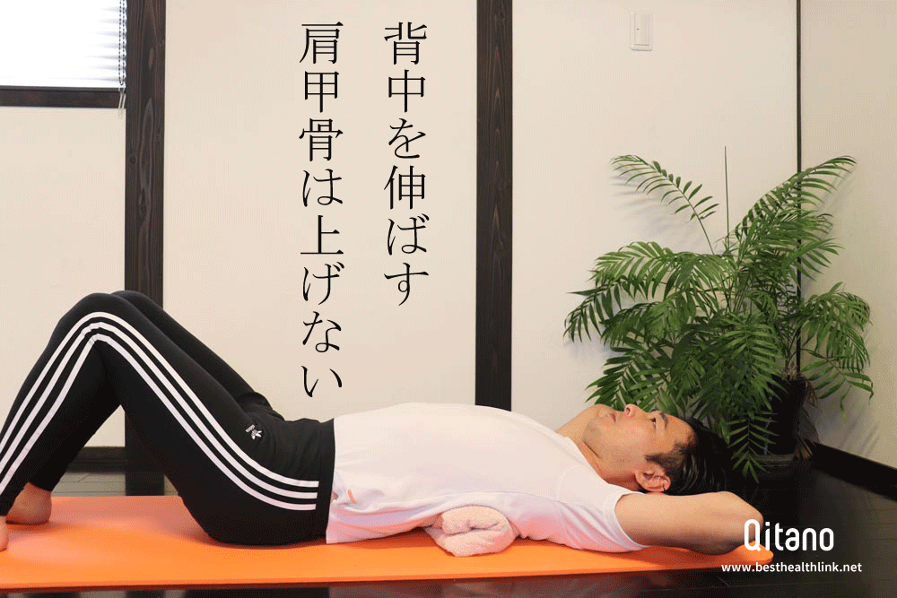 猫背の改善は「背骨S字湾曲リセット」ストレッチ体操