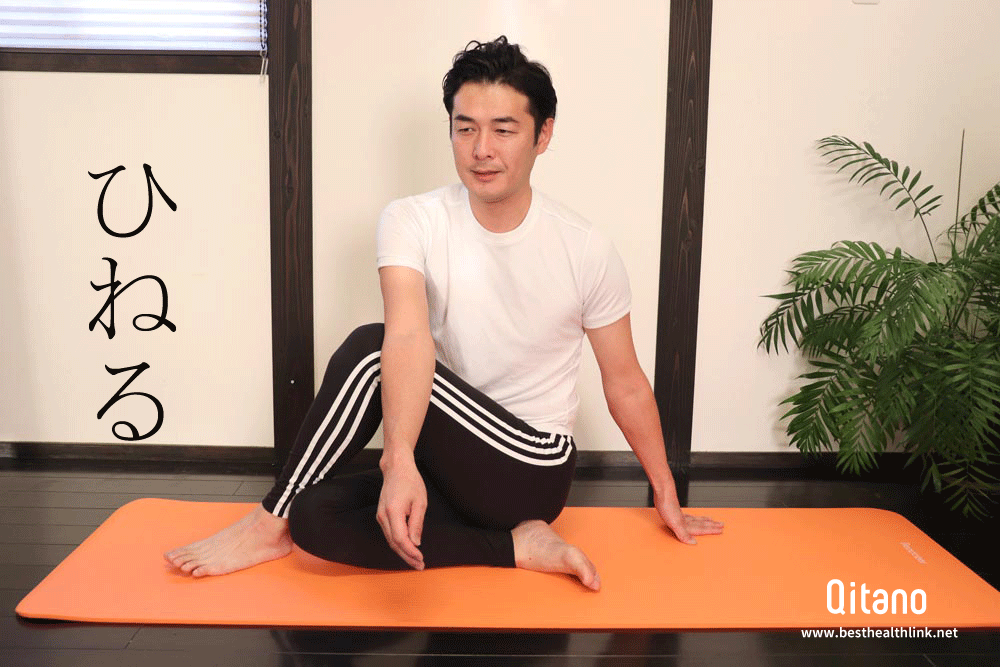 床に座ったまま骨盤の捻じれ解消ストレッチ体操