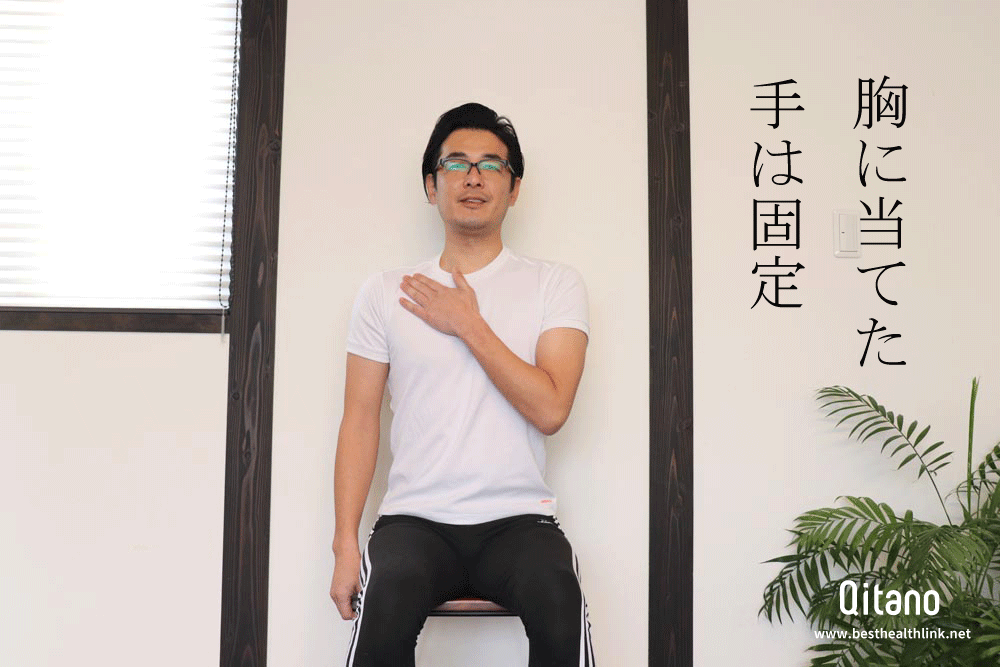 椅子に座りながら肩こりストレッチ体操