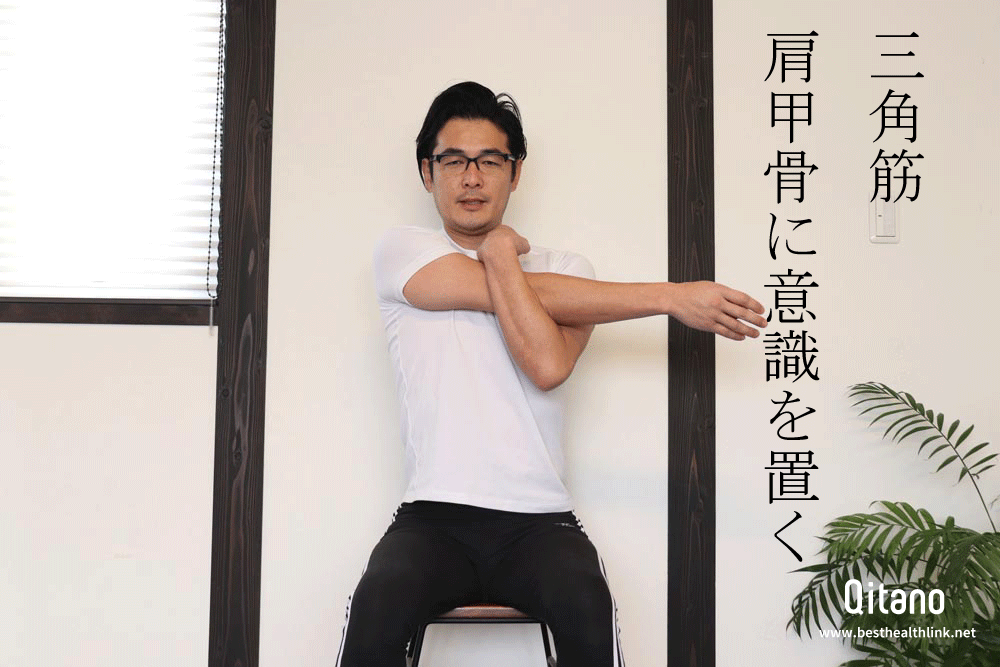 椅子に座りながら肩こりストレッチ体操
