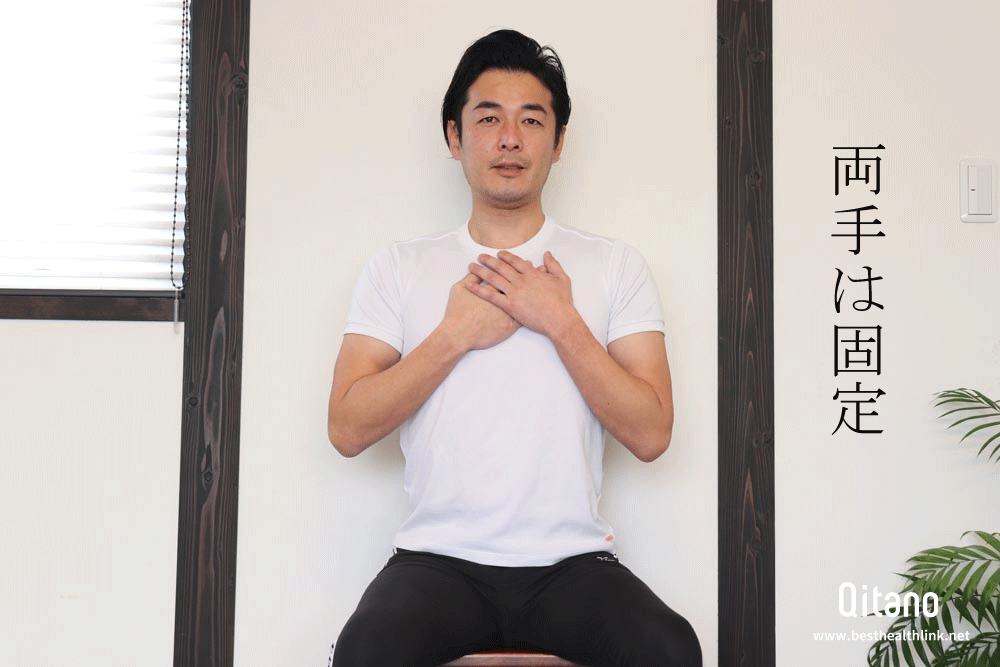 椅子に座りながら肩こりストレッチ体操