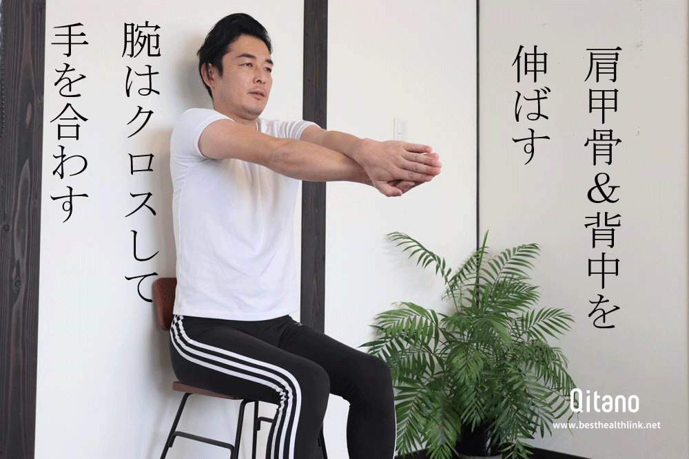肩甲骨はがし「背中伸ばし」肩のポキポキ音が鳴る改善ストレッチ
