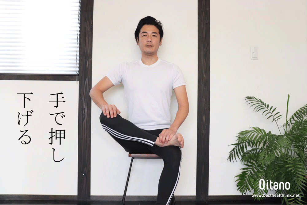 椅子に座りながら「片足股関節押し下げ」股関節に効くストレッチ体操のやり方