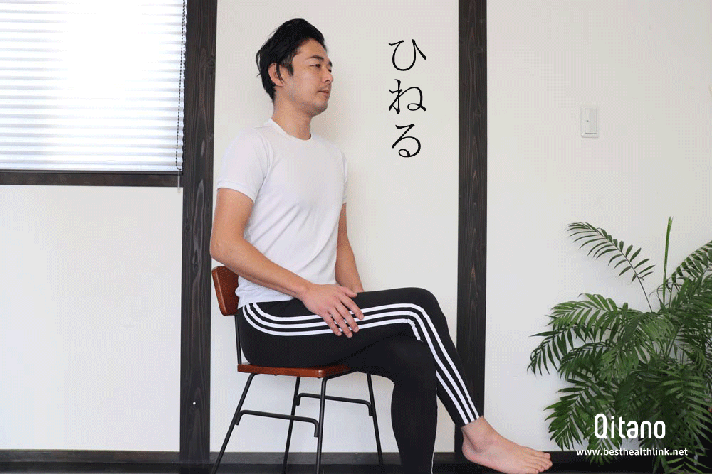 椅子に座りながら「上体ひねり」股関節に効くストレッチ体操のやり方