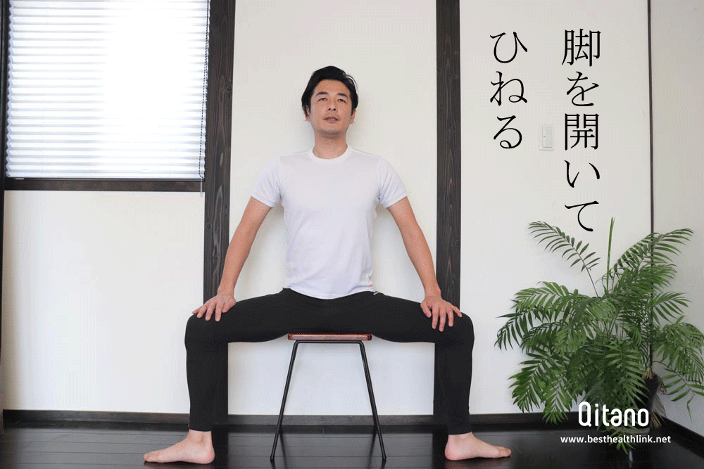 椅子に座りながら「開脚上体ひねり」股関節に効くストレッチ体操のやり方