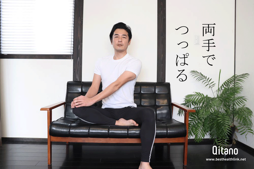 ソファーに座りながら「中殿筋伸ばし」股関節に効くストレッチ体操のやり方