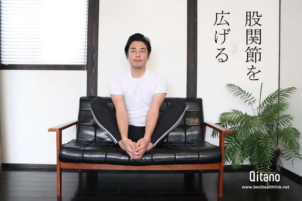 ソファーに座りながら「足合わ股わり」股関節に効くストレッチ体操のやり方