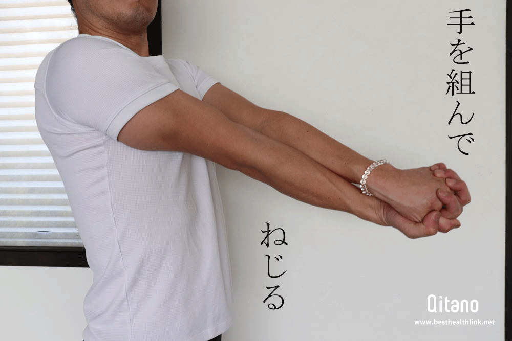 手を組んでねじるエクササイズのやり方《おすすめ》