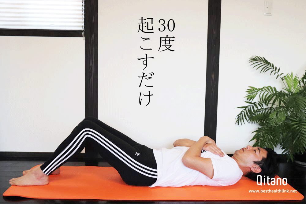女性でも簡単!つらくない腹筋で「ウエストダウン腹筋」のやり方❶