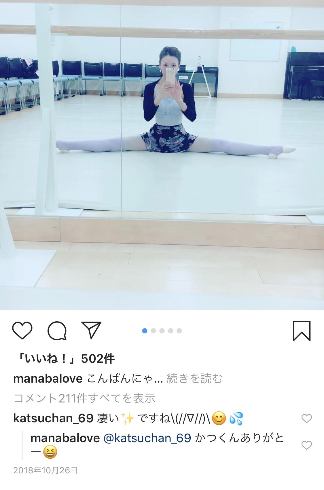 インスタで股関節柔らかい自慢の友達
