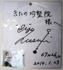 女子ハンマー投げ 綾真澄選手 元日本記録保持者／2007年大阪世界陸上 出場／香川県坂出市出身