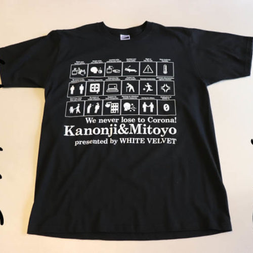 三豊市・観音寺市の整体院「きたの均整院」対策Tシャツ
