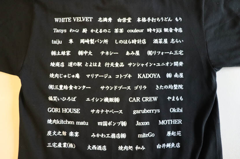 Tシャツ協賛企業一覧